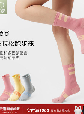 Relo专业跑步袜美利奴羊毛竞速袜马拉松户外吸汗运动袜子中长筒秋