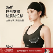 relo运动内衣女防震瑜伽背心一体式 跑步训练健身文胸bra前拉链夏