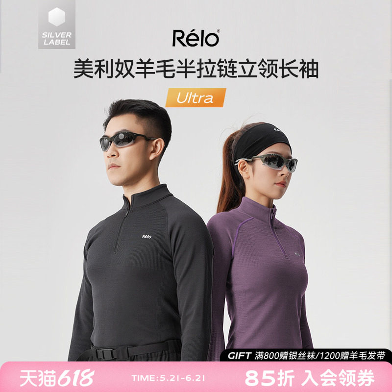 relo美利奴羊毛半拉链立领长袖卫衣运动健身户外保暖针织上衣
