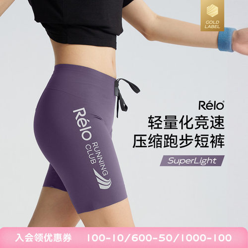 轻量化压缩竞速跑步短裤无痕防滑