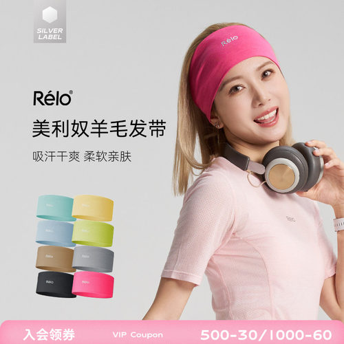 羊毛发带运动吸汗透气束发带