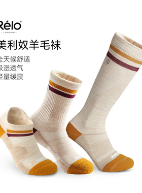 Relo美利奴羊毛运动袜透气排汗户外徒步登山耐穿防滑短袜中筒袜子