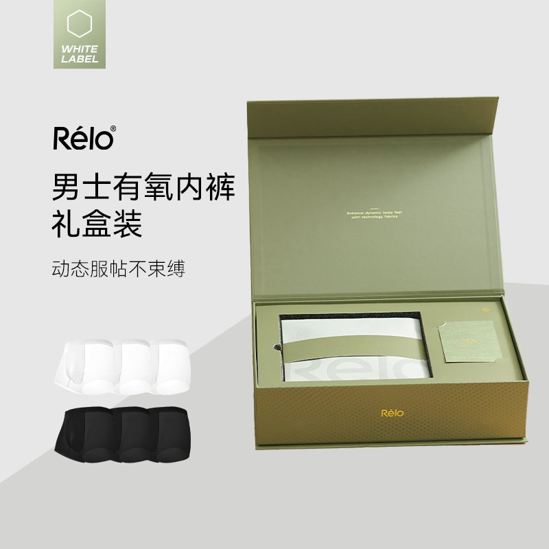 relo运动内裤礼盒透气无痕