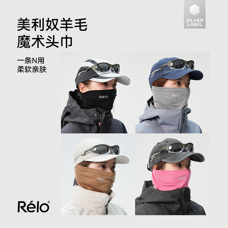 美利奴羊毛魔术头巾多用发带