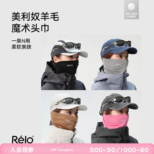 美利奴羊毛魔术头巾多用发带