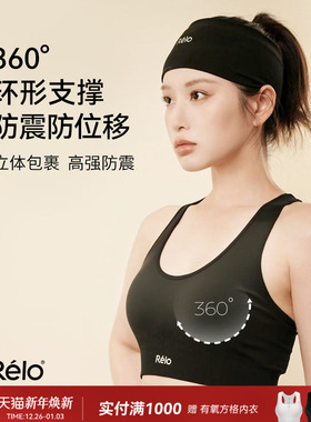 relo运动内衣女防震瑜伽背心一体式跑步训练健身文胸bra前拉链夏