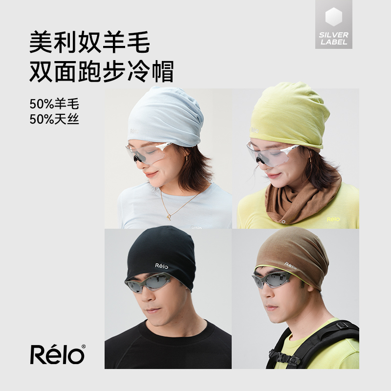 天丝美利奴羊毛冷帽双面戴针织帽