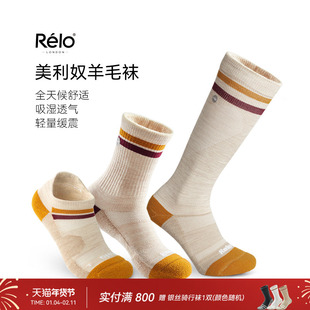 Relo美利奴羊毛运动袜透气排汗户外徒步登山耐穿防滑短袜中筒袜子