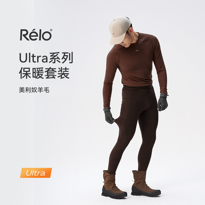 relo美利奴羊毛混纺运动长袖上衣打底裤套装无缝一体保暖修身上衣