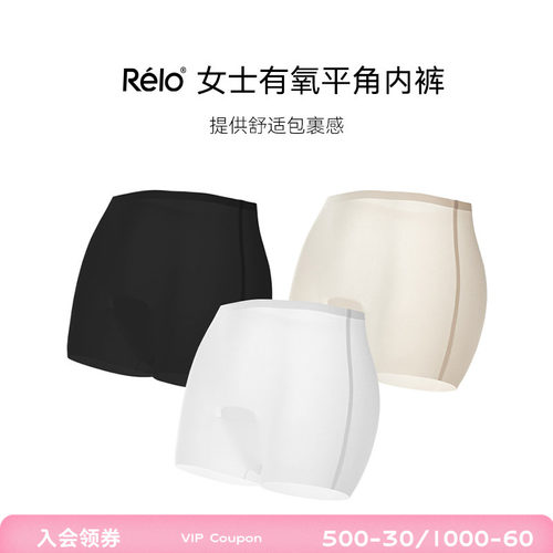 无痕平角内裤女士0感有氧短裤