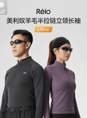 relo美利奴羊毛半拉链立领长袖运动户外保暖透气无缝一体针织上衣