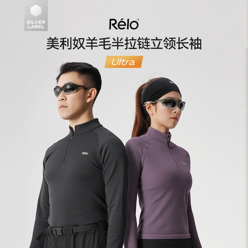 relo美利奴羊毛半拉链长袖运动户外上衣