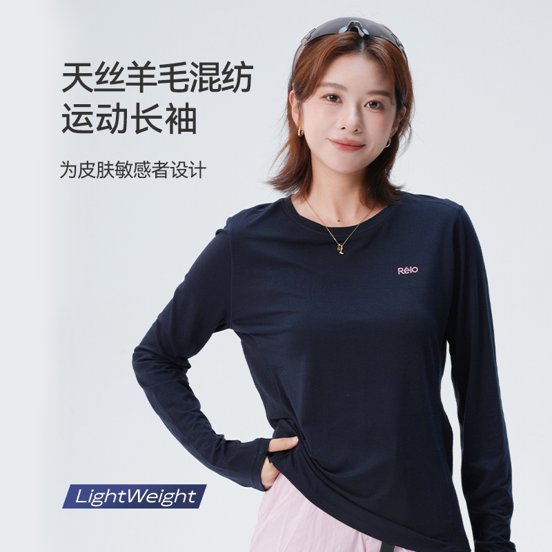 天丝美利奴羊毛衫长袖T恤