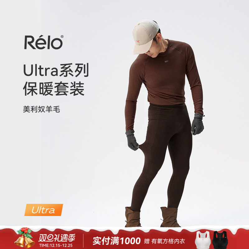 羊毛长袖套装无缝一体保暖打底