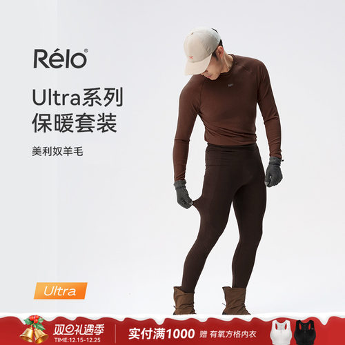 羊毛长袖套装无缝一体保暖打底