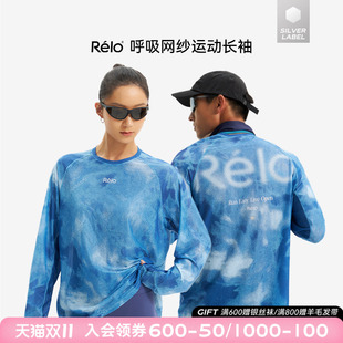 【秋季新品星球系列】relo呼吸网纱长袖轻盈透气网孔速干T恤宽松