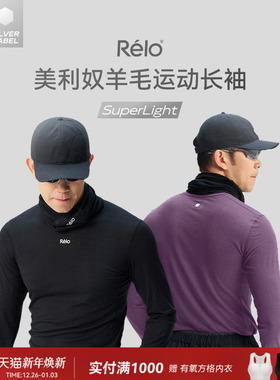 relo 天丝美利奴羊毛衫运动长袖速干衣混纺轻薄透气健身上衣秋冬