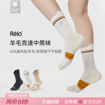 专业竞速袜羊毛运动袜吸汗耐磨
