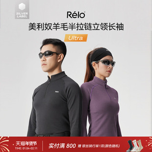 relo美利奴羊毛半拉链立领长袖卫衣运动健身户外保暖针织上衣