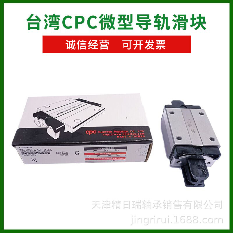MR15MN台湾CPC微型导轨MR15MN CPC线性滑轨 不锈钢CPC直线导轨