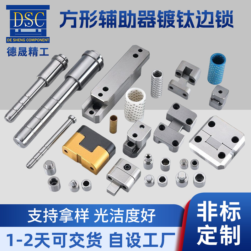 MEUSBURGER镀钛边锁MMTR FFTR RRSI TTL-P边锁方形定位块辅助器