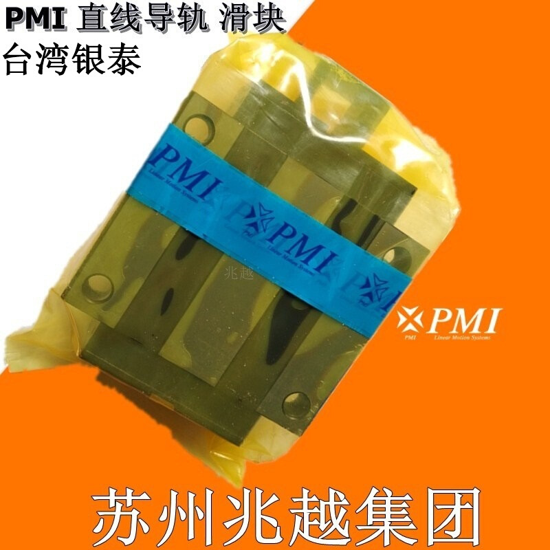 台湾PMI银泰AMT直线导轨滑块 MSA 45 55 65 S E LS LE线性滑轨
