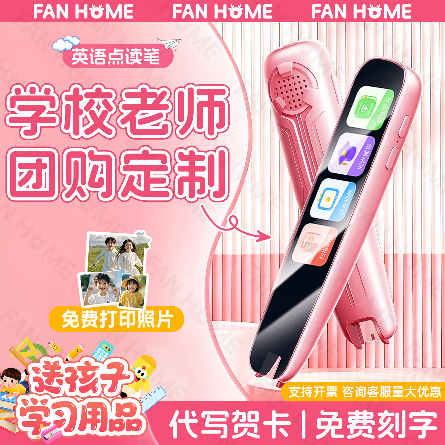 学校老师团购礼物点读笔送儿童女孩子男童男孩女童实用的学习用品