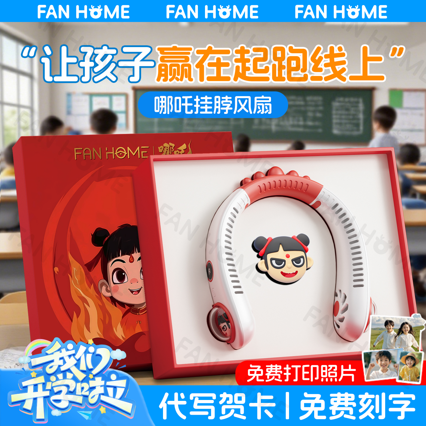 开学礼物送小学生男孩子女童幼儿园生日礼物玩具实用哪吒挂脖风扇