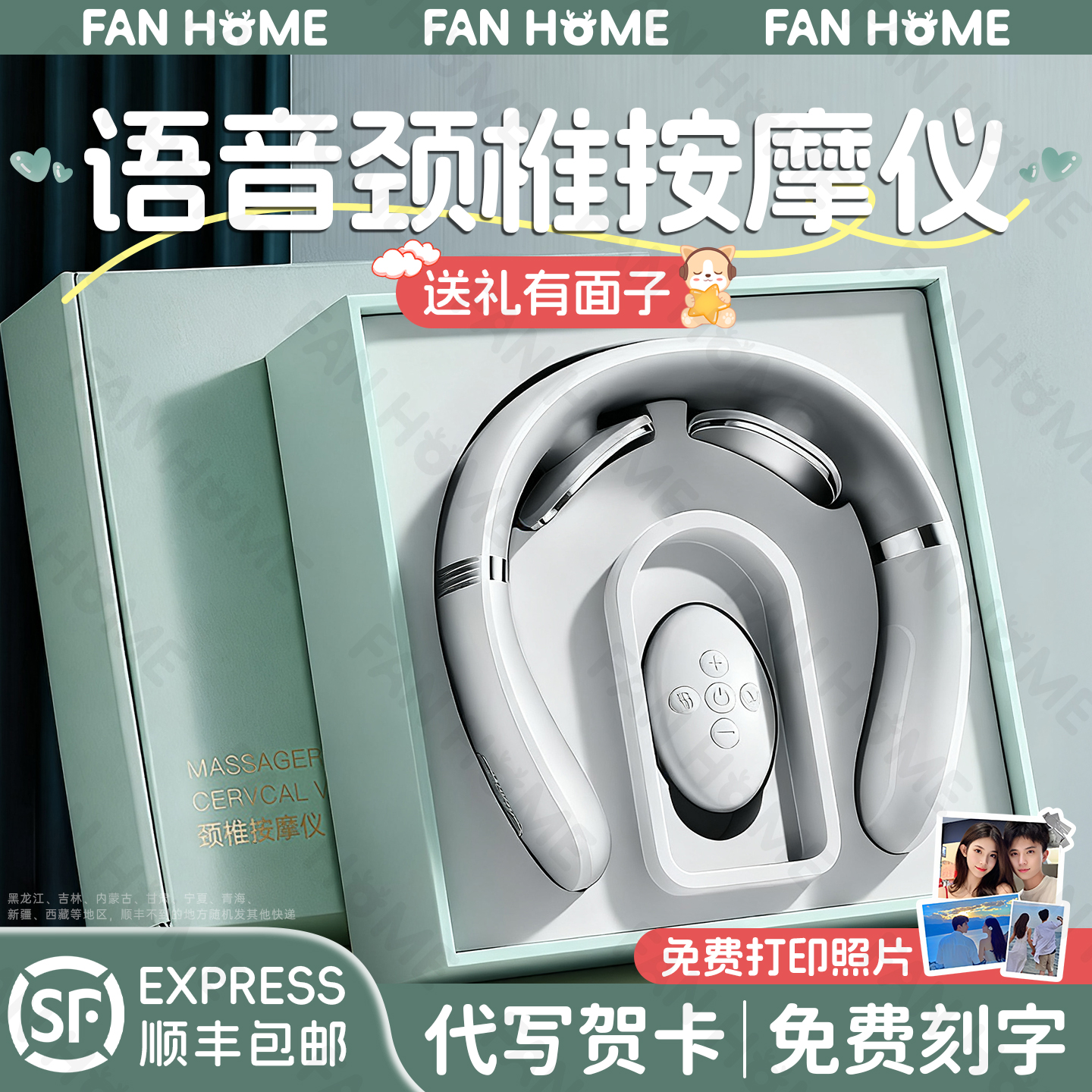 ⭐颈部按摩仪⭐送男生的礼物⭐