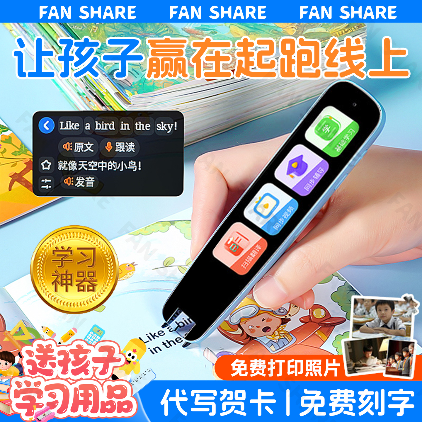 ⭐点读笔功课必备⭐学习用品⭐