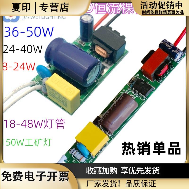 内置led非隔离驱动818W电源2440W50w恒流带安规压敏变压器