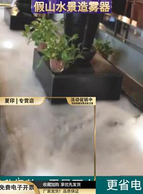 造雾器烟雾景观喷雾雾化头水池假山水景喷雾鱼池雾气起雾器水雾器
