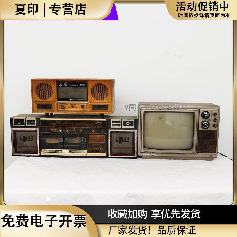 80年代老物件怀旧主题老式收音机旧录音机磁带机老电视机装饰摆件