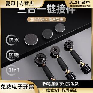 槍黑三合一連接件12厘小偏心輪櫥柜衣柜家具固定螺絲快裝 五金配件
