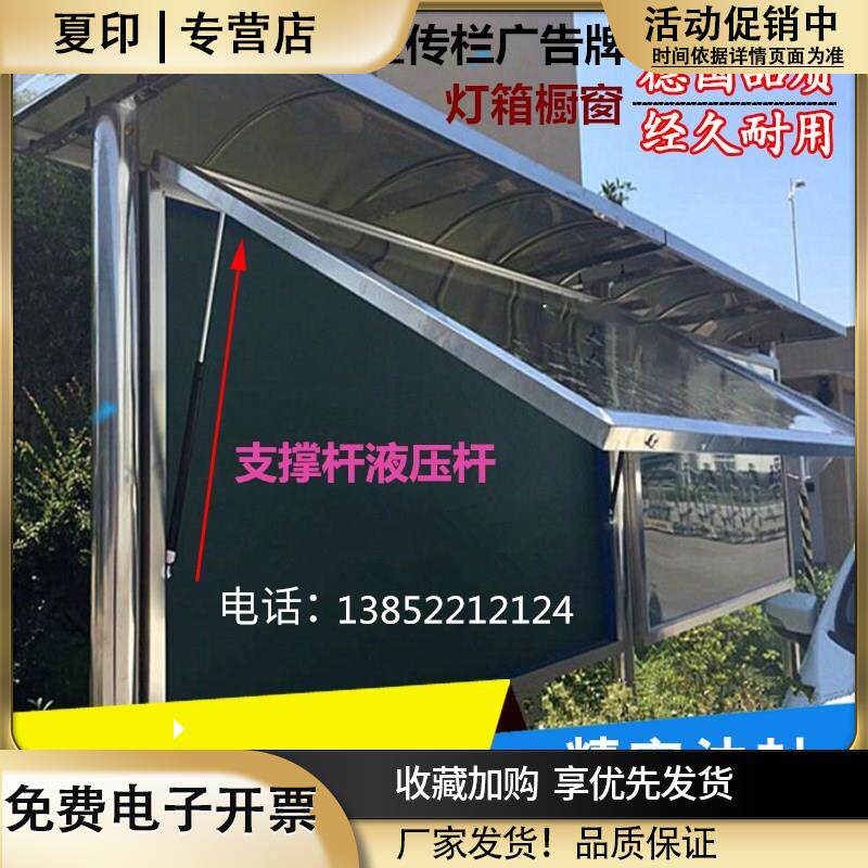 宣传栏灯箱橱窗广告牌专用254气动杆