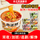 合正然迷你酸辣粉正宗红薯粉小杯泡面方便速食粉丝 临期清仓