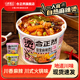 合正然自热火锅麻辣烫即食牛油味宿舍自煮小火锅方便速食食品