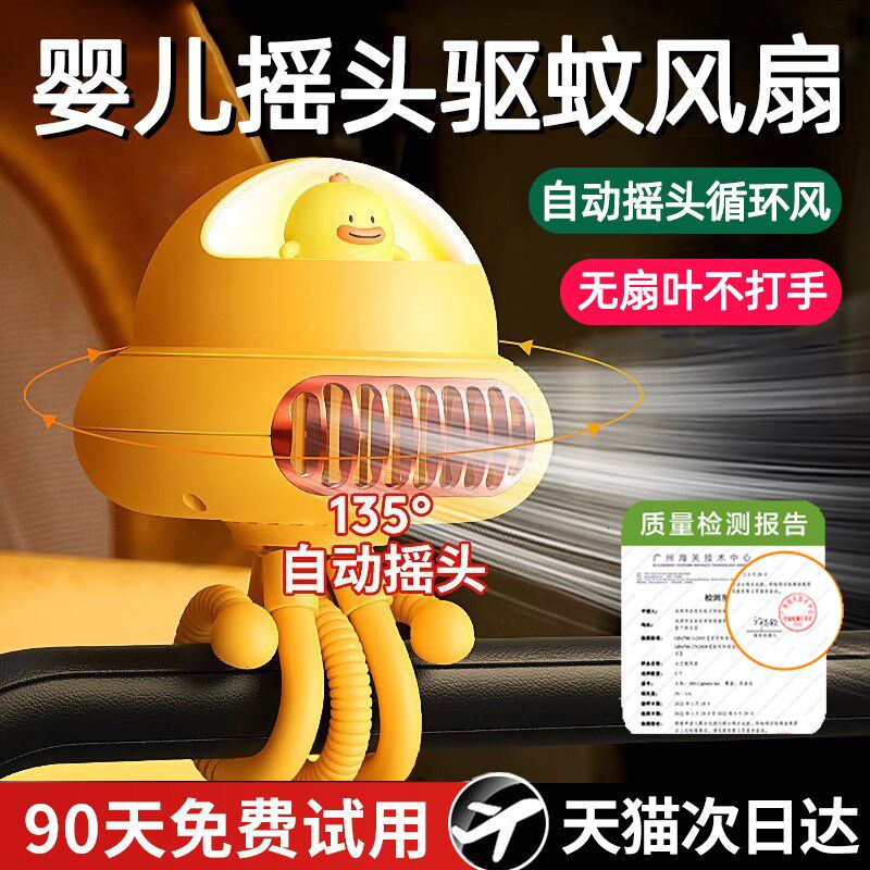 婴儿车风扇宝宝推车可携式八爪鱼迷你小型宿舍可充电扇夹式Q3046