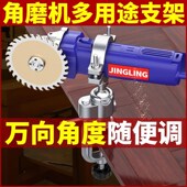 角磨机支架旋转台钳多角度电钻台虎钳电磨角磨机夹持稳固固定架子
