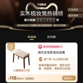 马鞍凳实木家用化妆凳子女生网红化妆椅矮凳方板凳卧室梳妆台椅子