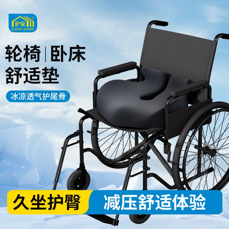 护家老人坐垫防褥疮压疮轮椅专用久坐护腰座垫卧床屁股痛透气垫子