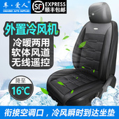 车爱人夏季 凉垫座椅通风汽车坐垫车载空调制冷吹风电加热按摩座垫