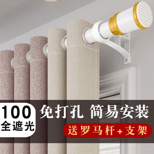 2023新款送罗马杆窗帘杆一整套带杆免打孔2022简易安装卧室全遮光