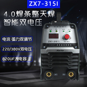 全铜弧焊机 380V两用250手提式 双电压家用 315I电焊机220 海特ZX7