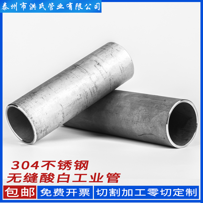 304不锈钢无缝管工业管白钢管