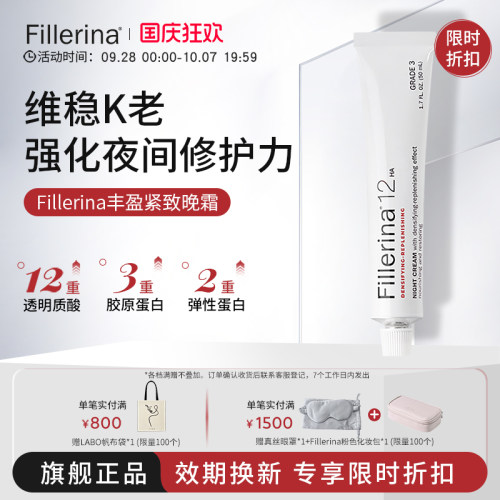 瑞士菲勒莹娜抗皱紧致护肤修护