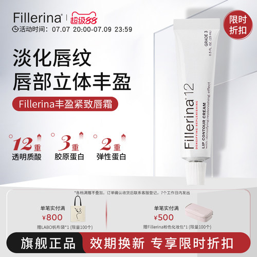 瑞士人气唇部精华丰盈唇部嘟嘟唇