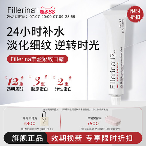 14天直补胶原院线品牌真的好用