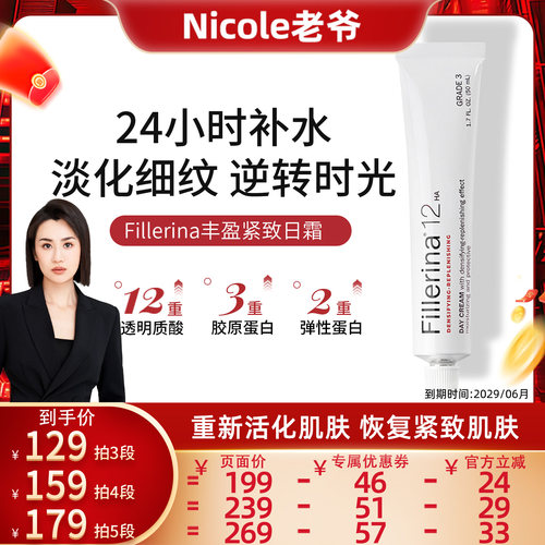 14天直补胶原院线品牌真的好用
