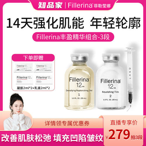 高端院线选择12重透明质酸抗衰老